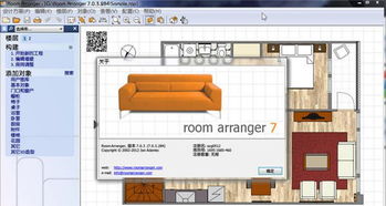 房屋设计软件app免费画墙,画房屋设计图的软件